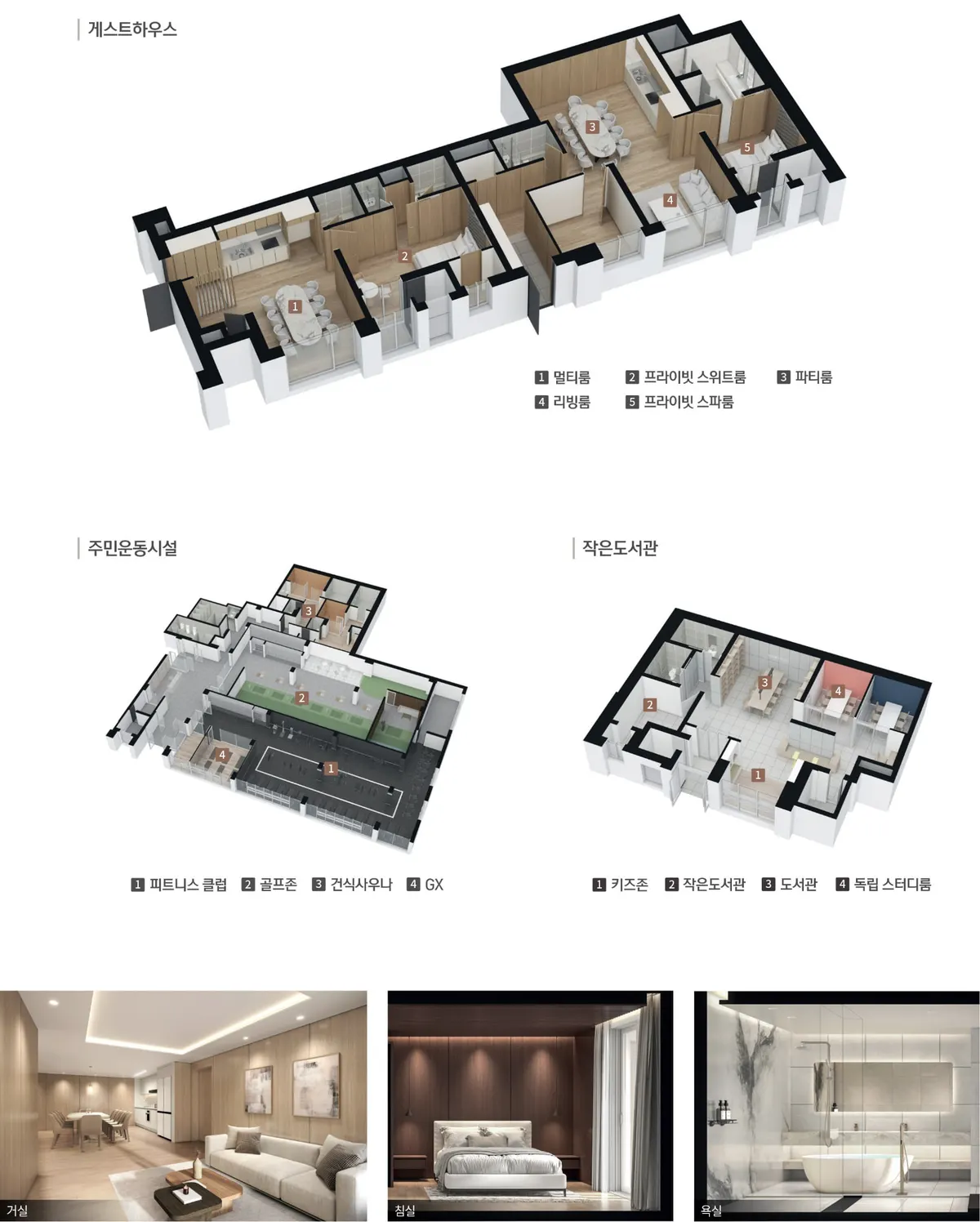 김포 칸타빌 에디션 커뮤니티시설 안내